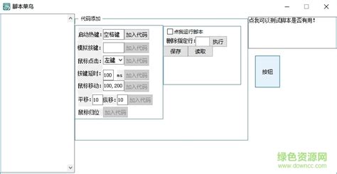 Lol挂机脚本免费版下载 英雄联盟全自动循环挂机脚本下载v6929 小黑修改版 绿色资源网