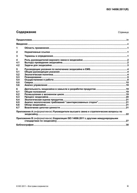 Iso Environmental Management Systems Guidelines For