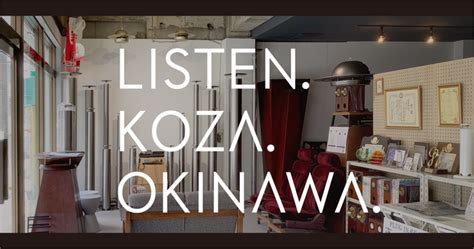 2023年7月New Open音楽のまち沖縄市コザに全指向性パイプスピーカーの知名オーディオが直営ショールームを新たにオープン