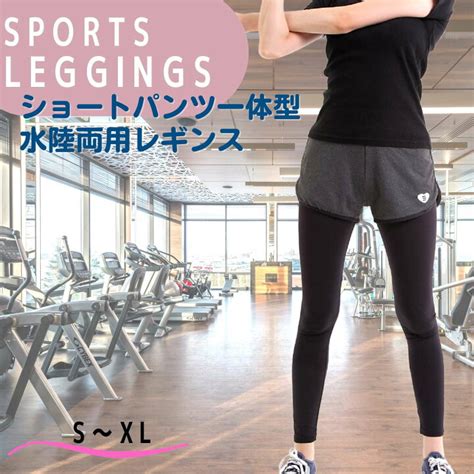 ヨガパンツ レディース レギンス一体型 スポーツレギンス 7分丈 スパッツ フィットネス ランニング メール便 送料無料 【海外輸入】