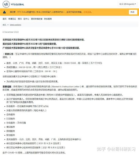 突发！美使馆取消月底前所有b类签证预约，多城市签证中心临时关闭！英 德 日 意 加 全部受影响 知乎