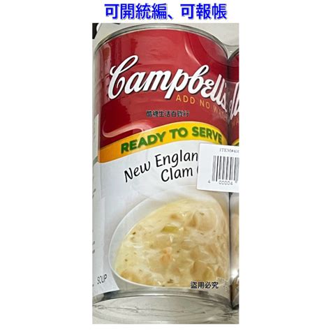 【橦年夢想百貨行】好市多最新效期 Campbells 金寶新英倫蛤蜊濃湯136公斤1罐、430804 蝦皮購物