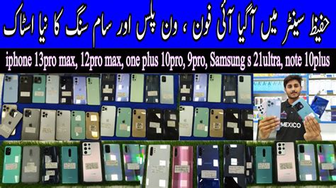 Iphone Samsung One Plus New Stock Arrived In Hafeez Center Lahore Youtube