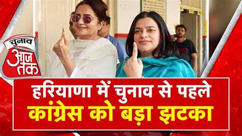 Congress क Kiran Choudhary न बट Shruti Chaudhary सग छड परट