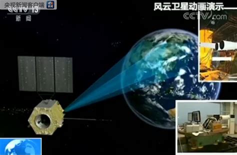 我国“风云四号”a星正式投入使用 将为多国提供气象支撑 国际在线