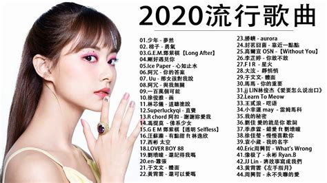 2020 Kkbox 一人一首成名曲 🔥少年 夢然 世界这么大还是遇见你那女孩對我、太阳、下墜falling、心如止水、勇气、芒種