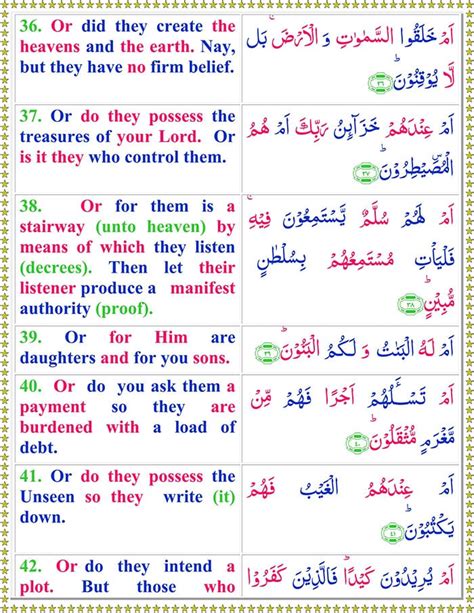 Read Surah At Tur Online With English Translation