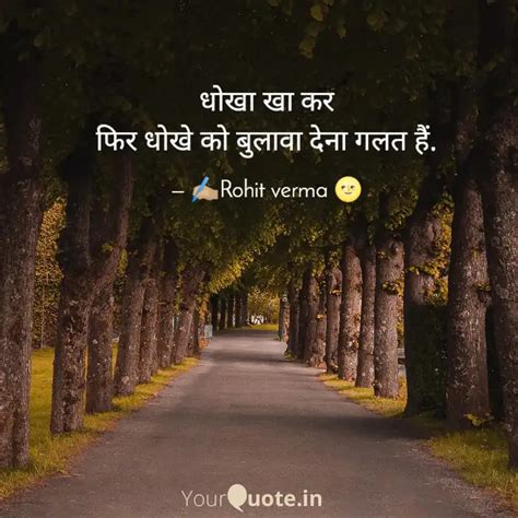 धख ख कर फर धख क ब Quotes Writings by Rohit Verma YourQuote