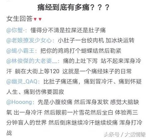 男生最想知道女生的7個小秘密！女生的回答亮瞎了 每日頭條