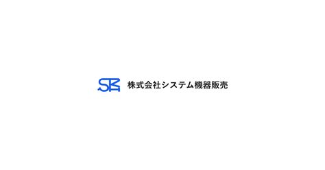 キャリア採用 募集要項 採用情報 株式会社システム機器販売