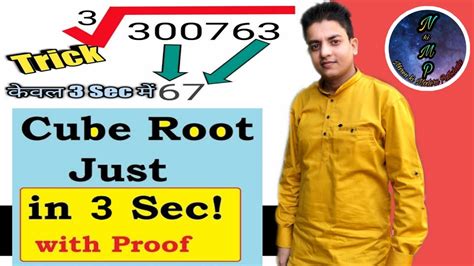 Cube Root Kaise Nikale How To Find Cube Root Cube Root Trick Math