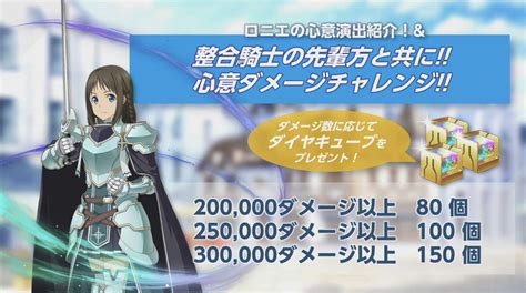 アリブレinfo【saoub】 On Twitter 【アリブレ25周年 生配信！最新情報⑱】 毎度お馴染み甲斐apの心意ダメージ