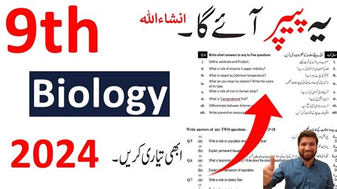 9th Class Biology Pairing Scheme 2024 Biology Scheme 9th Class 2024