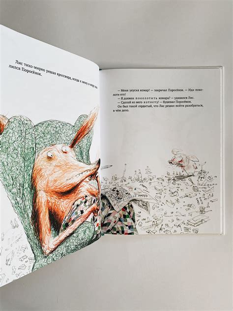 Битва с комарами - Vilki Books
