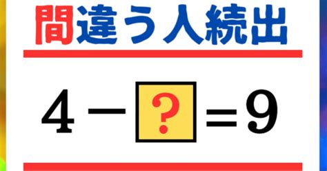 【間違う人、続出 】 の数字が分かりますか？ 算数クイズ 脳トレ Spi 東大王｜算数デスガー