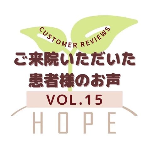 美容に興味がある方は当院へ！ ブログ 茨木市で整体なら【整体院hope】