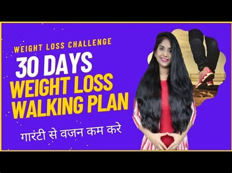 30 Days Weight Loss Walking Plan Lose Weight Fast With Walking YouTube