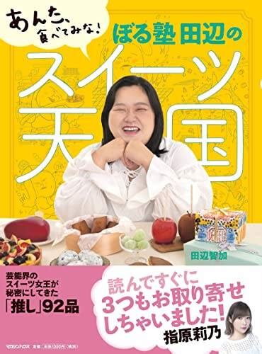 ぼる塾・田辺さんの“推し疲れ”論に共感の嵐。exitりんたろー。も「わかる！！」 Numan