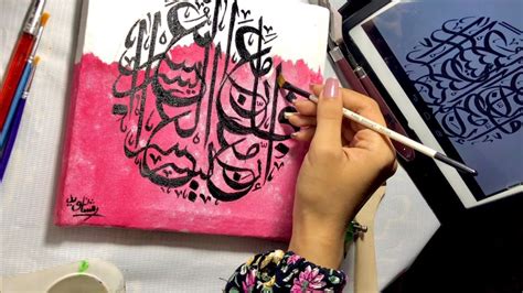 Arabic Calligraphy Fa Inna Ma Al Usri Yusra How To Write Youtube