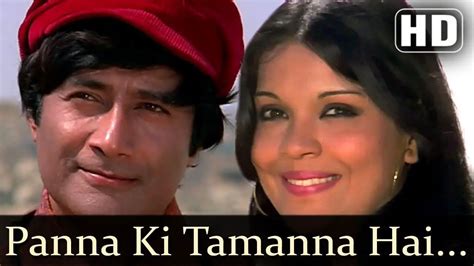 पन्ना की तमन्ना है कि हीरा मुझे मिल जाये Panna Ki Tamanna Hai Lyrics