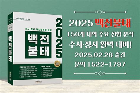 2024 부산대 수시 등급 합격컷 경쟁률 포함논술전형