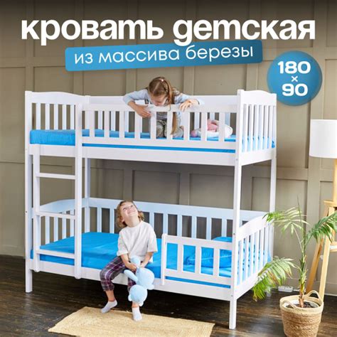 Двухъярусная кровать BambinoBed ЭКО12Вx97x170 см - купить по выгодной ...
