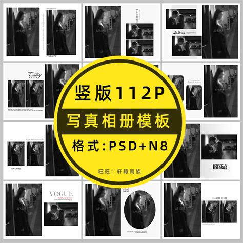 2023新款n8写真相册模板竖版简洁影楼psd艺术照模版排版设计素材 虎窝淘