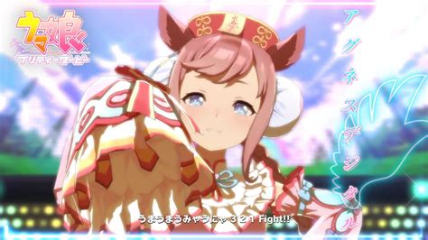 【ウマ娘】新衣装アグネスデジタルが歌う『うまぴょい伝説』最高すぎる 【全員でうまぴょい伝説】【cv：鈴木みのり】 Youtube