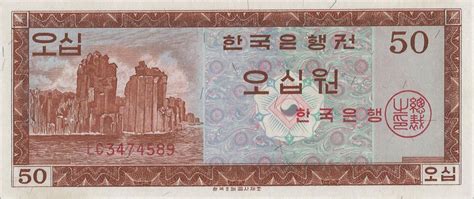 50 South Korean won banknote (Haegeumgang) - Exchange yours for cash