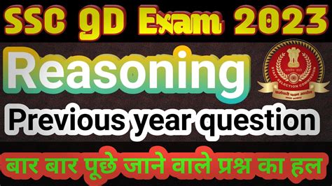 Ssc Gd Reasoning Previous Year Questionssc Gd Constable Exam 2023ssc