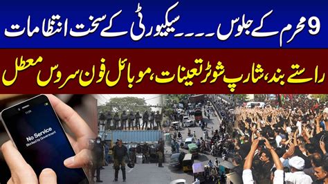 Road Closed Muharram Ul Haram Security High Alert In Pakistan