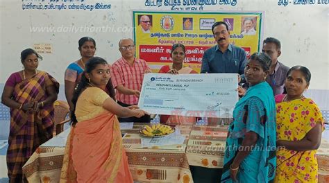 Loan Disbursement Ceremony மகளிர் சுயஉதவி குழுக்களுக்கு கடனுதவி