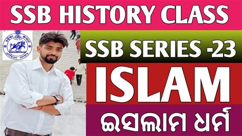 Ssb Series Part Islam Islam Religion Ssb Class Ssb World