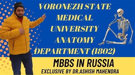 Anatomy Department Of Mbbs In Voronezh State Medical University Mbbs