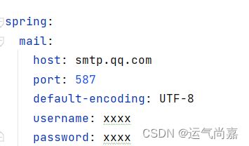 发送QQ邮件 springcloud email发送 CSDN博客
