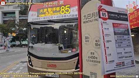 山尾街逼遷首日HK Bus KMB 85 ATENU894 TX3080 Kowloon City Ferry Pier FT