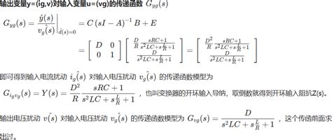 电力电子02 1状态空间平均法建模理想buck算例传递函数建模传递函数推导 知乎