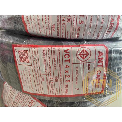 Vct X Sq Mm Ant Cable Shopee Thailand