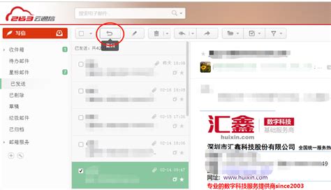 企业邮箱误发送的邮件撤回怎么操作