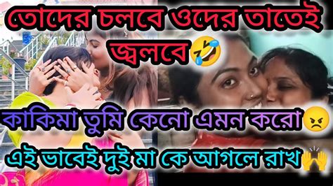 সব দোষ পিংকি পালের🤬আজ তোমার জন্য এতো লোকের জ্বলছে😒বাবাগো সবার চরিত্র