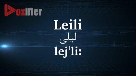 How To Pronunce Leili لیلی In Persian Farsi Youtube