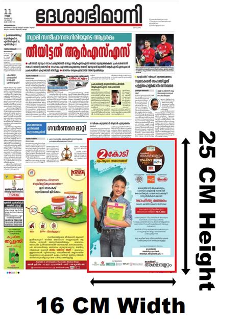 Deshabhimani, Kochi, Malayalam Newspaper Advertising Rates | Book Ads In Deshabhimani, Kochi ...