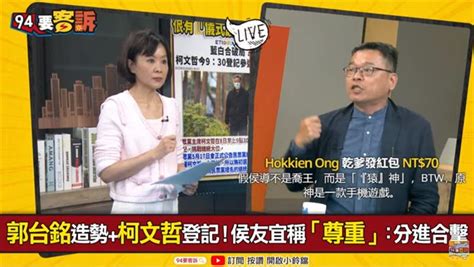 柯文哲選到底？他：拼10席立委組聯合內閣 鏡週刊 Mirror Media