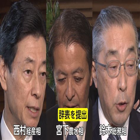 【速報】安倍派4閣僚が交代 新たな官房長官・経産相・農水相・総務相が意気込み 認証式経て就任へ 2023年12月14日掲載 ライブドアニュース