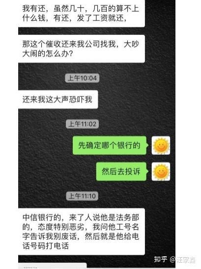 199、逾期后，催收人员来我公司了解情况，这合规吗？ 知乎