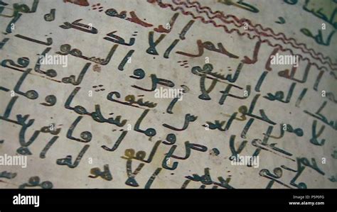 Na English Part Of The Seventh Century Quran Manuscript Held By The University Of Birmingham