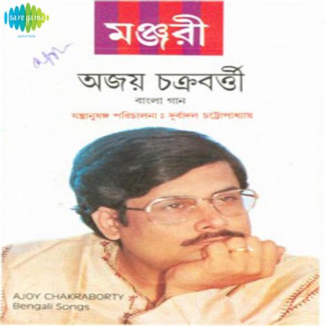 Ami Phoolke Jedin Dhore Bendhe Ajay Chakraborty YouTube Music