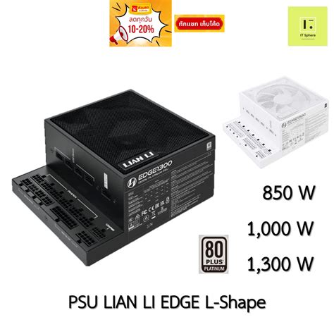 W W W Psu Lian Li Edge L Shape Full Modura Power Supply