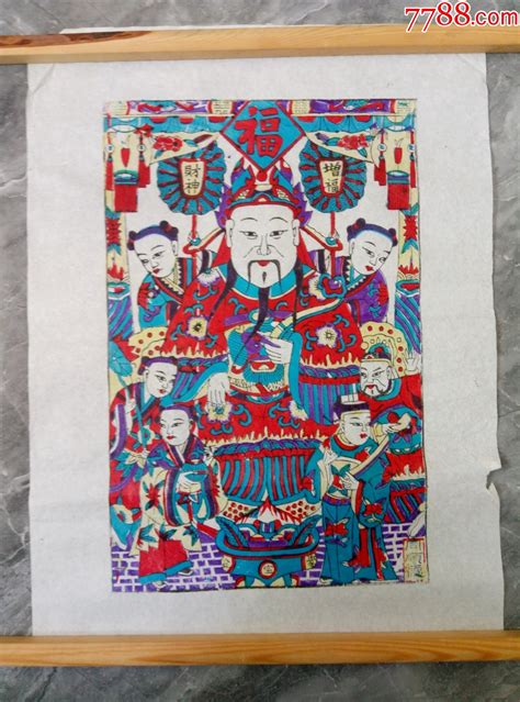 80年代杨家埠木板年画（财神增福）宣传画红色纸品行【7788收藏收藏热线】