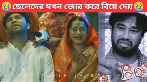 অস্থির বাঙালি Part 01 😂osthir Bengali Funny Video Funny Flash 24 Flash Bangla অস্থির